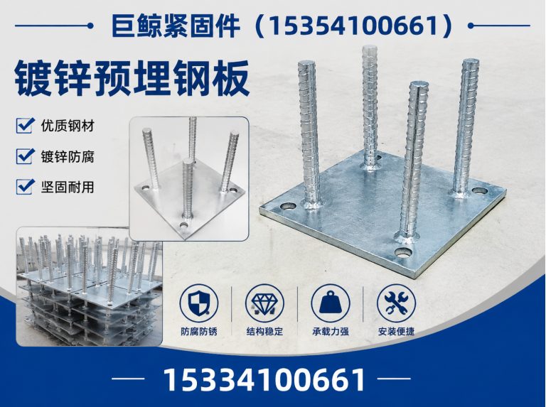 邯郸经济技术开发区地脚螺栓展示图