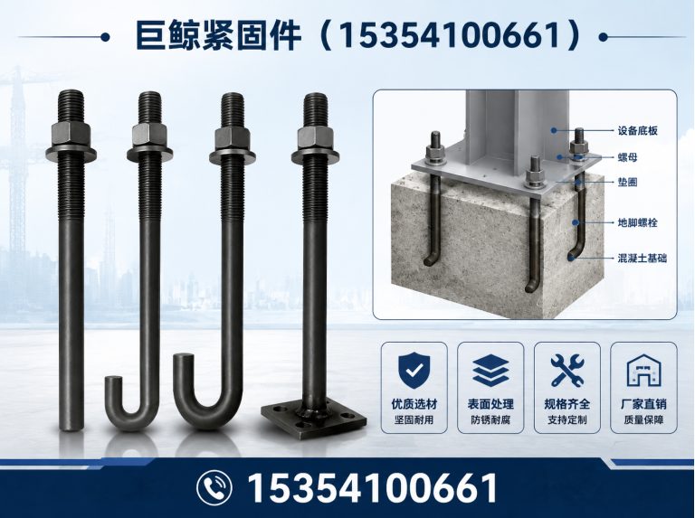 邯郸经济技术开发区预埋件定制展示图